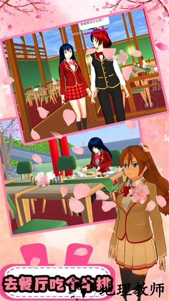 樱花时尚少女手游 v2.3 安卓版 2