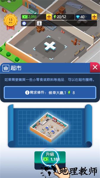 空闲火车帝国大亨手游 v1.23.03 安卓版 3