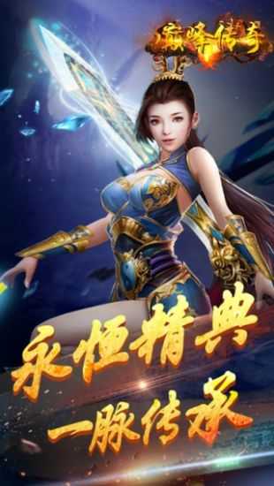 sf传奇打金版截图