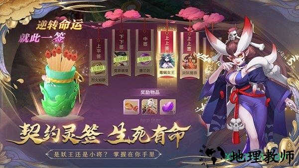 梦幻逍遥互通版 v2.8.7 安卓版 3