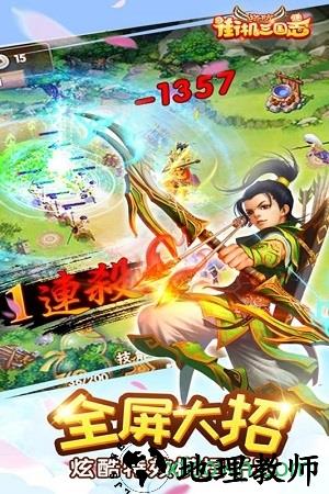 街机三国志中文版手游 v3.2.15 安卓版 0