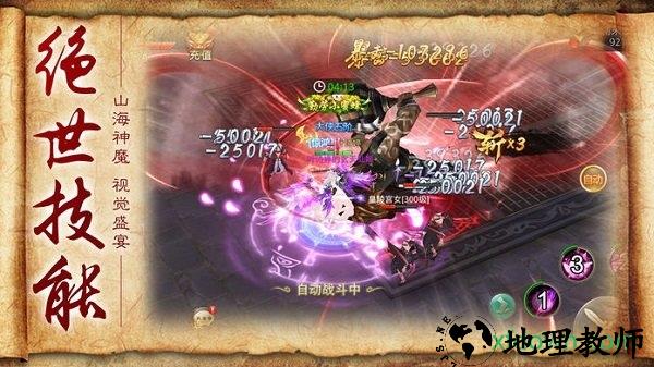 剑与天下之山海异兽传 v5.9.0 安卓版 0