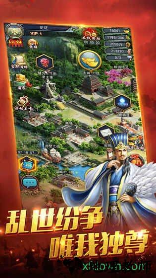 无双争霸战最新版 v1.0.0 安卓版 2