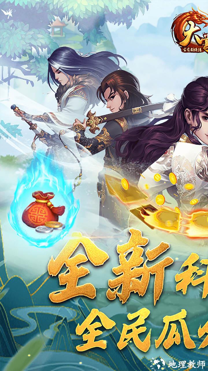大掌门2图片 1
