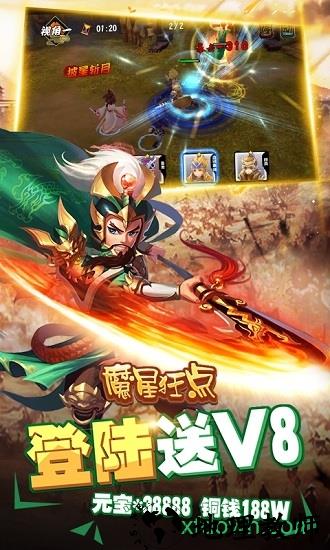 魔星狂点bt版 v1.0.0 安卓版 0