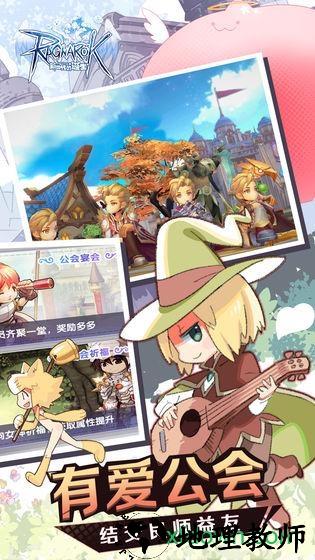 仙境传说ro变态版 v1.0 安卓版 2