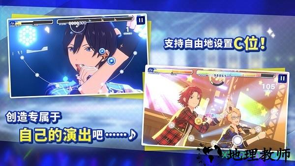 偶像梦幻祭2taptap手游 v1.4.1030 安卓版 0