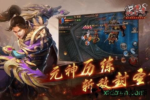 赤月传说超变龙皇传说 v3.3.0 安卓版 3
