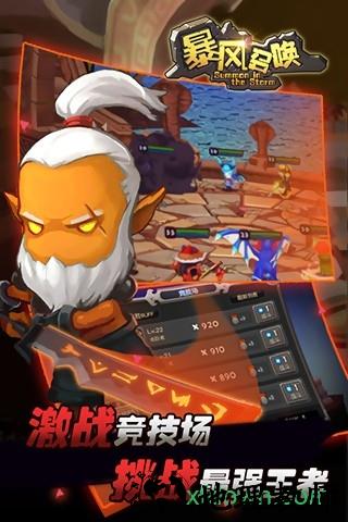 暴风召唤手游 v1.0.0 安卓版 0