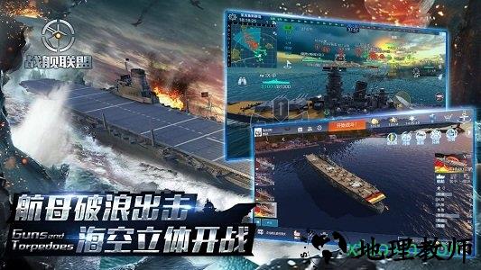 战舰联盟最新客户端 v1.2 官方安卓版 3