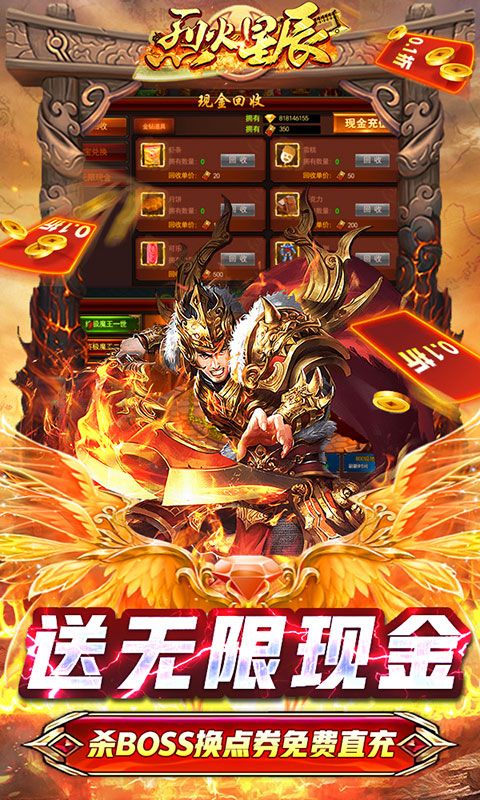 烈火星辰图片 4