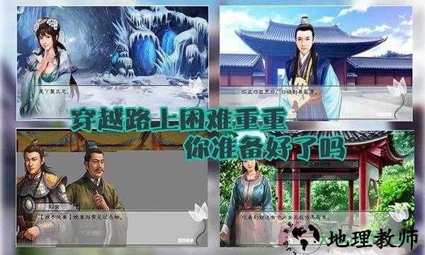 美人多情橙光游戏 v1.0 安卓版 1