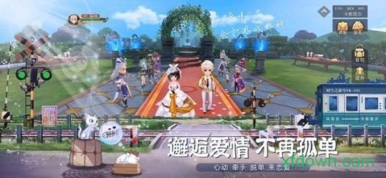 时空之旅单机手机版 v1.0.43 安卓版 1