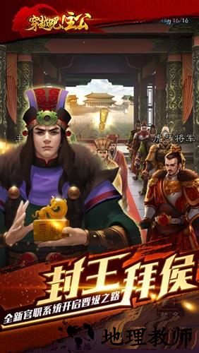 穿越吧主公手游 v1.9.4 安卓版 1