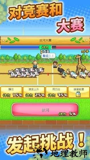 像素牧场物语游戏 v1.07 安卓版 2