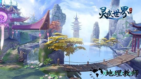 灵武世界bt版 v1.0.9 安卓版 2