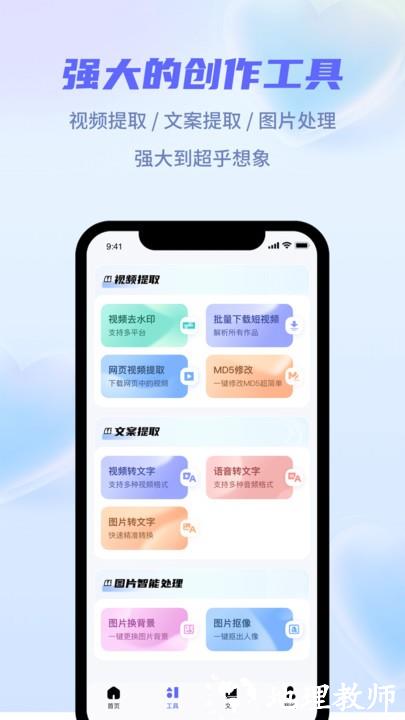 省心素材免费版 v5.3.2 安卓版 3
