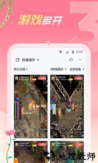 红手指云手机app官方版 v3.0.007 最新版 2