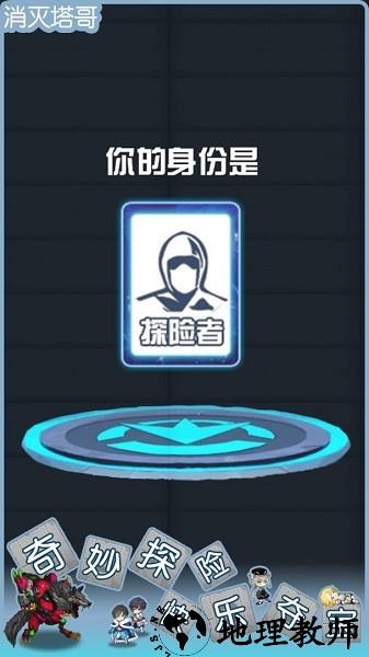 消灭塔哥最新版免广告 v1.0.1 安卓版 1