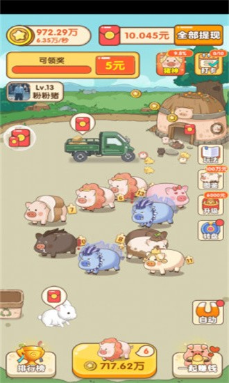 幸福养猪场最新版2023 v1.0.7 安卓版 1