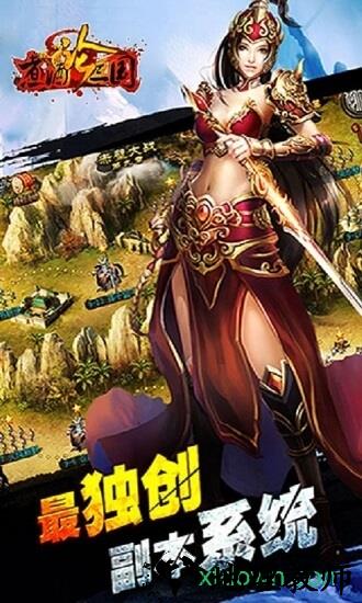 煮酒论三国手游 v1.5.0 安卓版 0