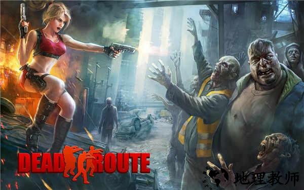 死亡航线手机版(Dead Route) v2.3.3 安卓版 2