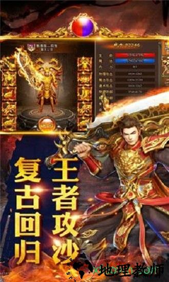 烈焰毒液传奇手游 v3.0 安卓版 1