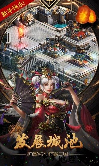 天下霸业手游 v1.2.600 安卓版 0