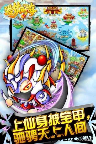 造梦西游ol小米账号版 v11.8.0 安卓版 0