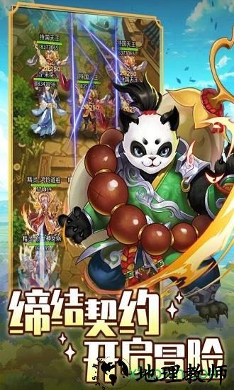 精灵学院大冒险bt版 v1.1.0.00480001安卓版 1