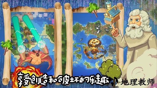 模拟王国世界手机版 v1.2 安卓版 2
