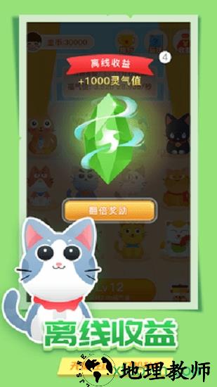 猫咪小屋 v1.1.9 安卓版 1