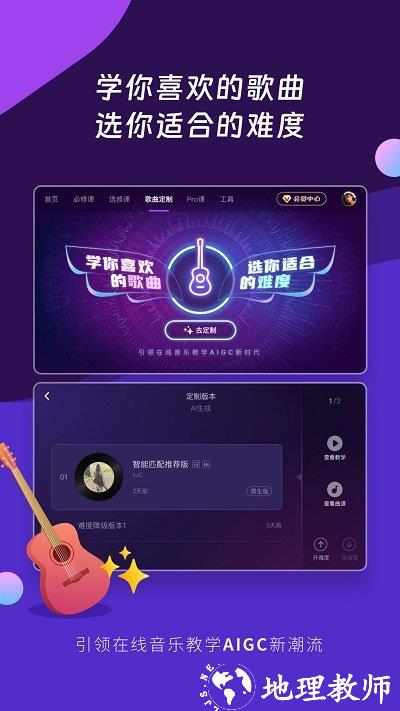 ai音乐学园app v6.3.4 安卓最新版本 2