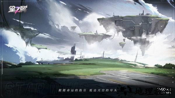星之翼手游官方版 v0.0.9.7 安卓版 1