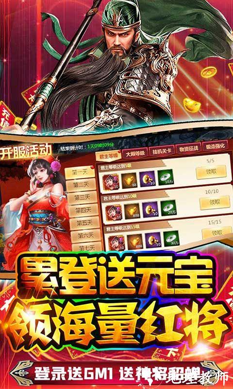火纹三国图片 2