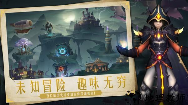 失落魔渊 v1.1.0.66 安卓版 3