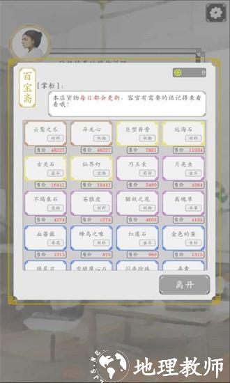 宝物种植计划手机版 v1.0 安卓版 1