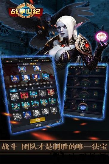 战争世纪手游 v1.0.0 安卓版 3