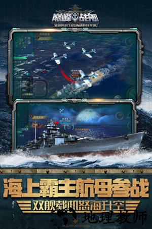 巅峰战舰果盘折扣端 v4.7.0 安卓版 3