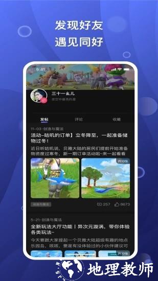 摸鱼社最新版 v2.20.0 安卓版 2
