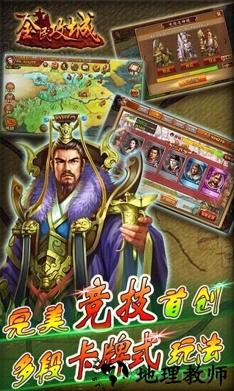 全民攻城 v1.4.1 安卓版 0
