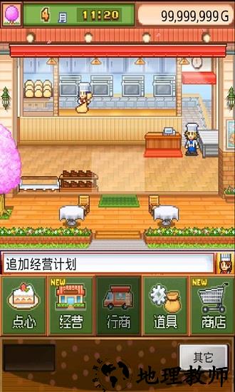 创意糕点部最新版 v1.0.7 安卓版 1