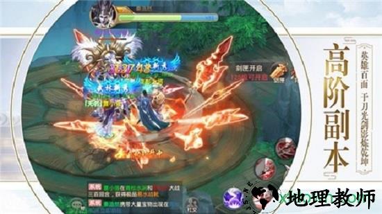 我在江湖之一剑永恒变态版 v6.3.0 安卓版 1