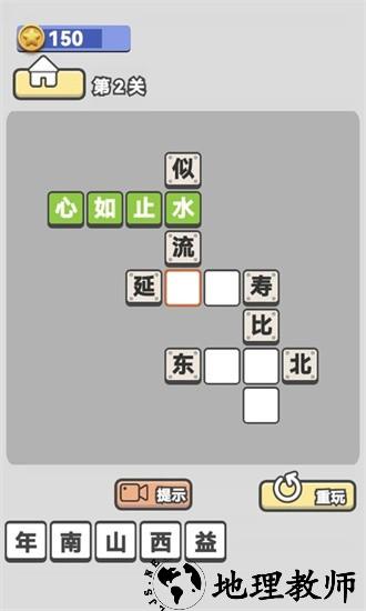 单机猜成语游戏 v2022.8.12 安卓版 2