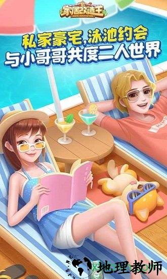 家居改造王vivo版 v1.0.1423906 安卓版 2