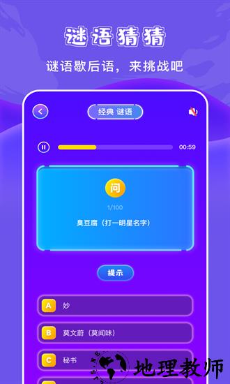 脑洞我最大小游戏 v1.2 安卓版 2