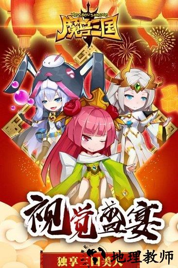 魔兽三国小米客户端 v1.6.443 安卓版 1