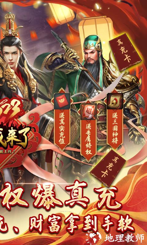 国战来了图片 2
