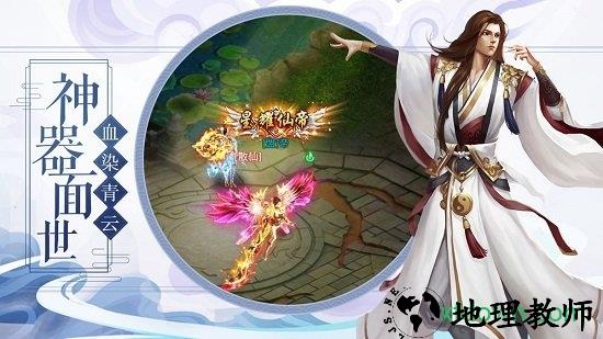 剑与传说游戏 v1.1.7 安卓版 2