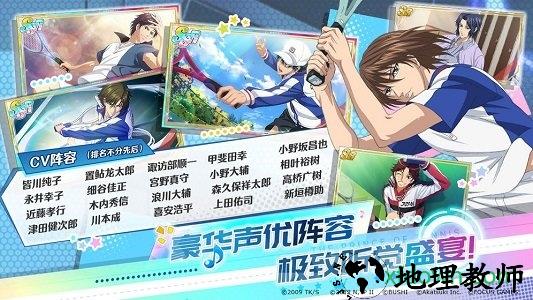 新网球王子测试服 v1.3.2 安卓版 2